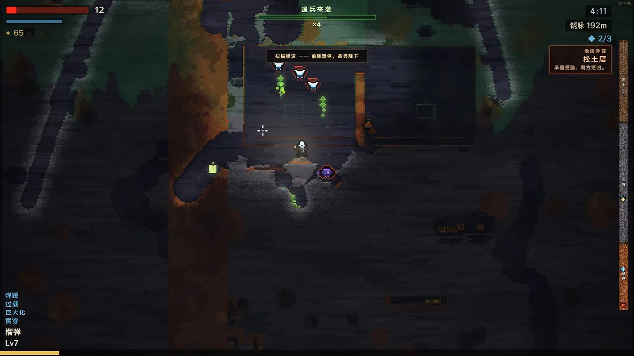 DustFall - Steam store screenshot 2
